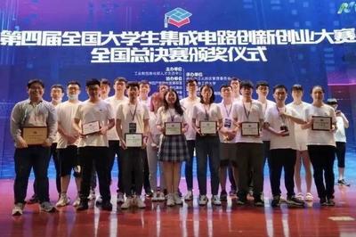 上海交大学子在第四届全国大学生集成电路创新创业大赛中再创佳绩