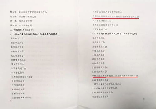 喜讯 公司工会荣获第六届全省百万职工学法用法知识答题竞赛“优秀组织奖”