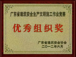 华隧建设荣获首届全省建筑安全作业竞赛优秀组织奖 竞赛组织的卓越实践与行业启示